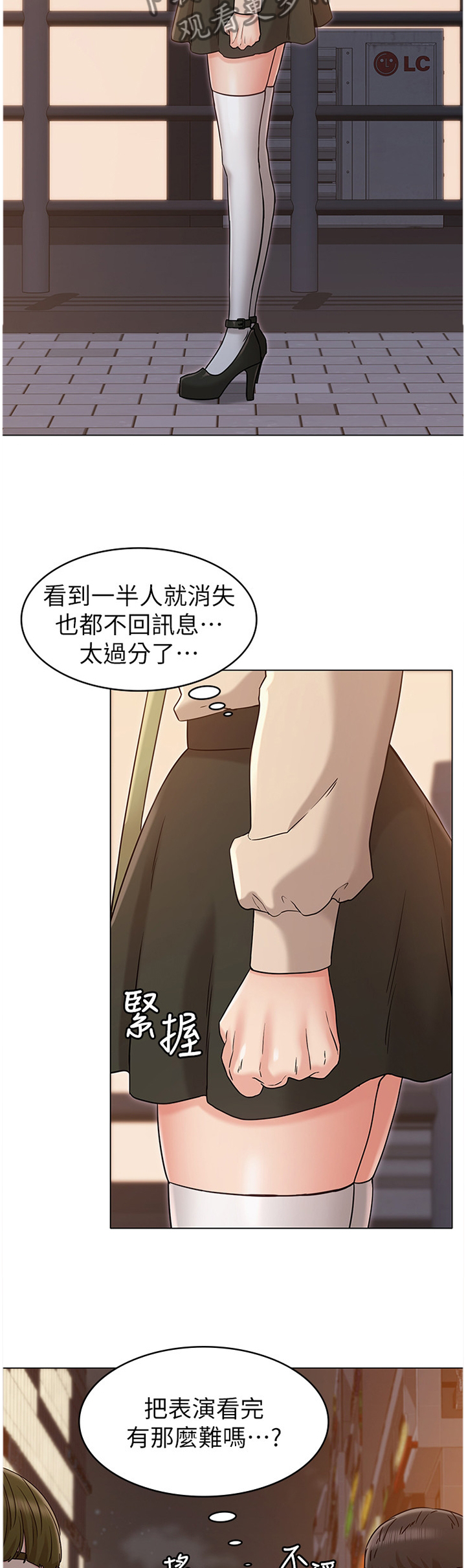 第38章：男友8