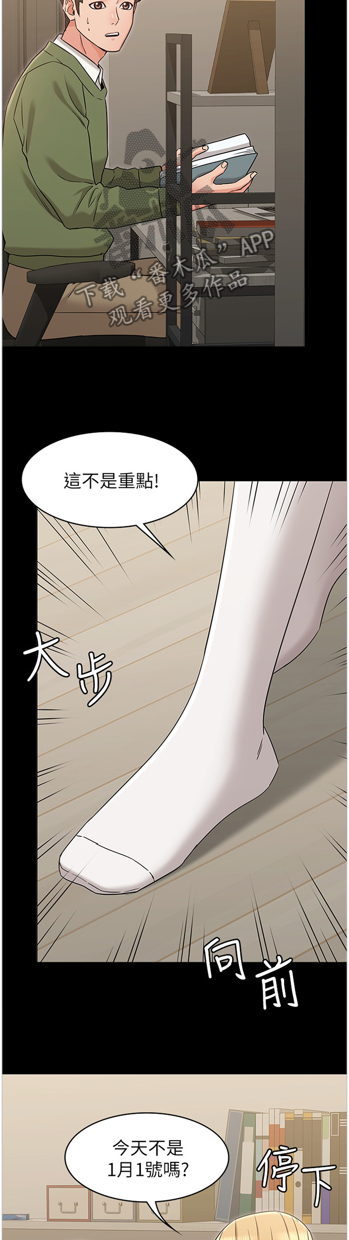 第39章：理智1