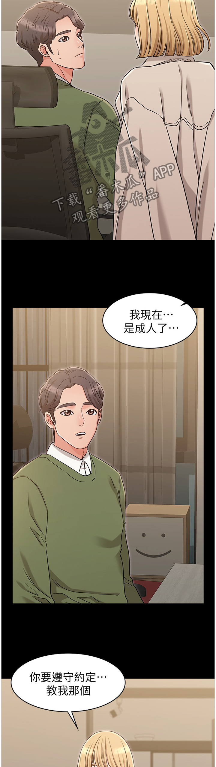 第39章：理智2