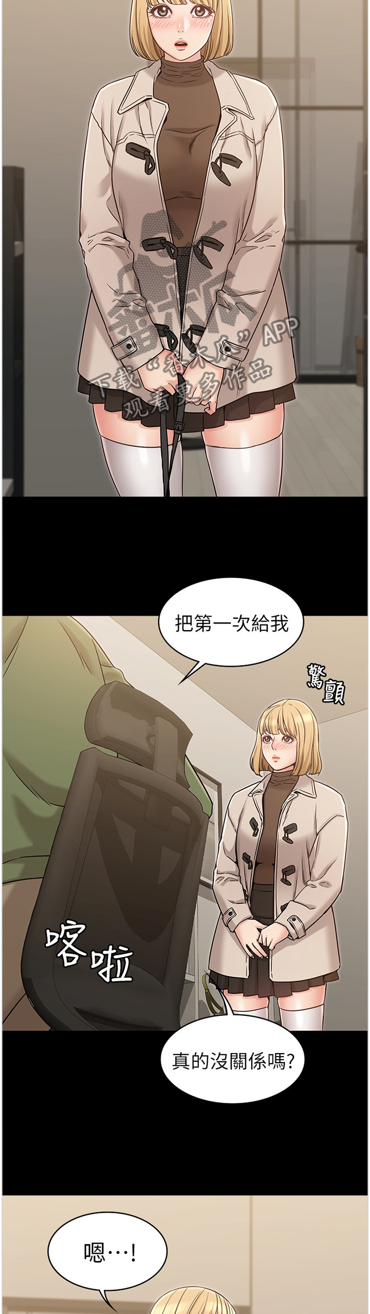 第39章：理智3