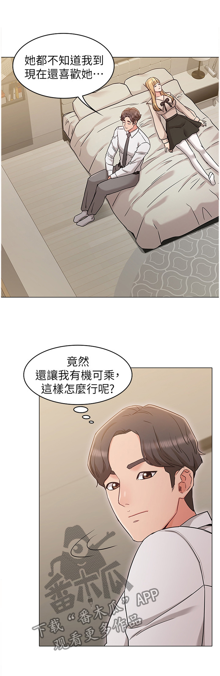 第39章：理智5