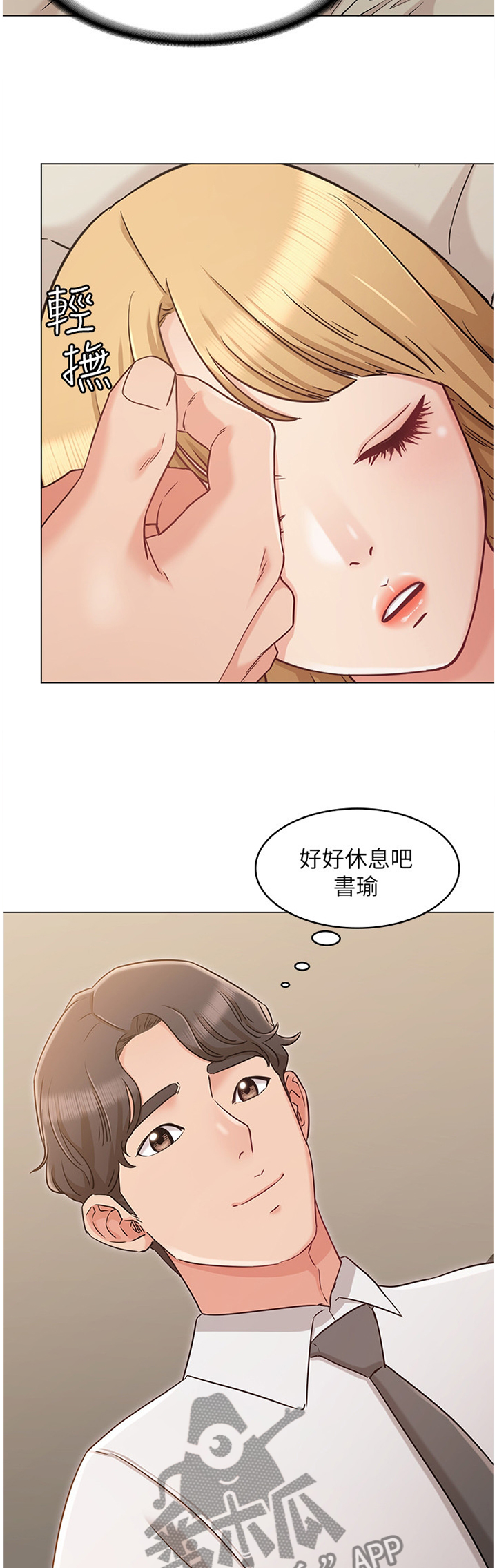 第39章：理智8
