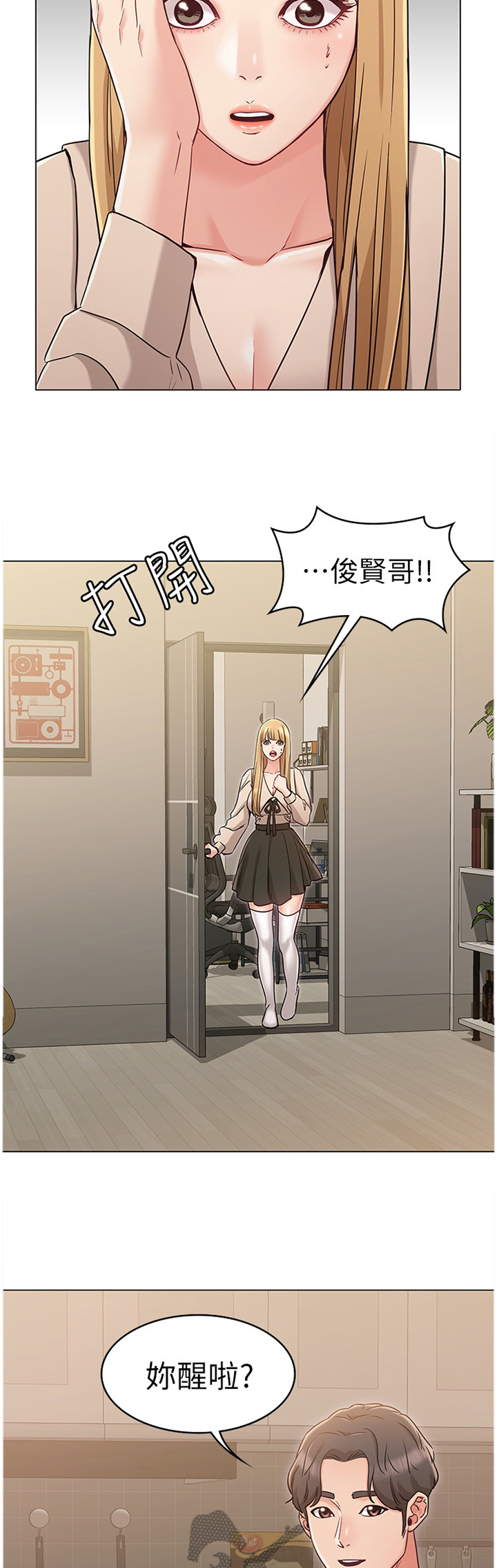 第40章：维护2