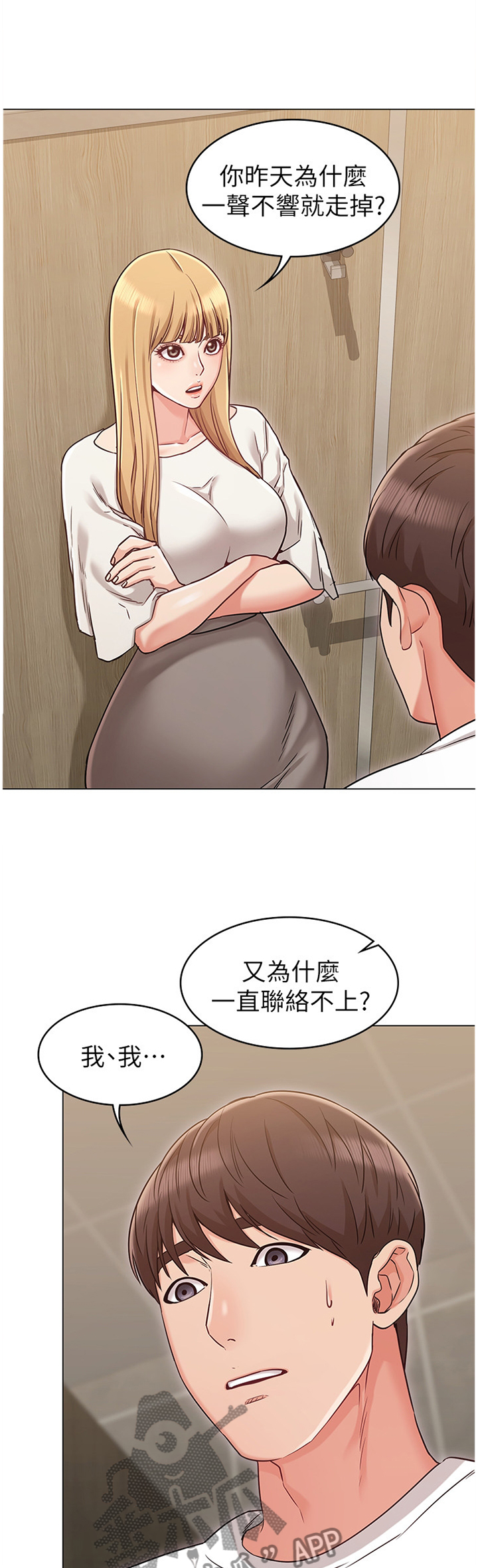 第41章：证明你爱我0