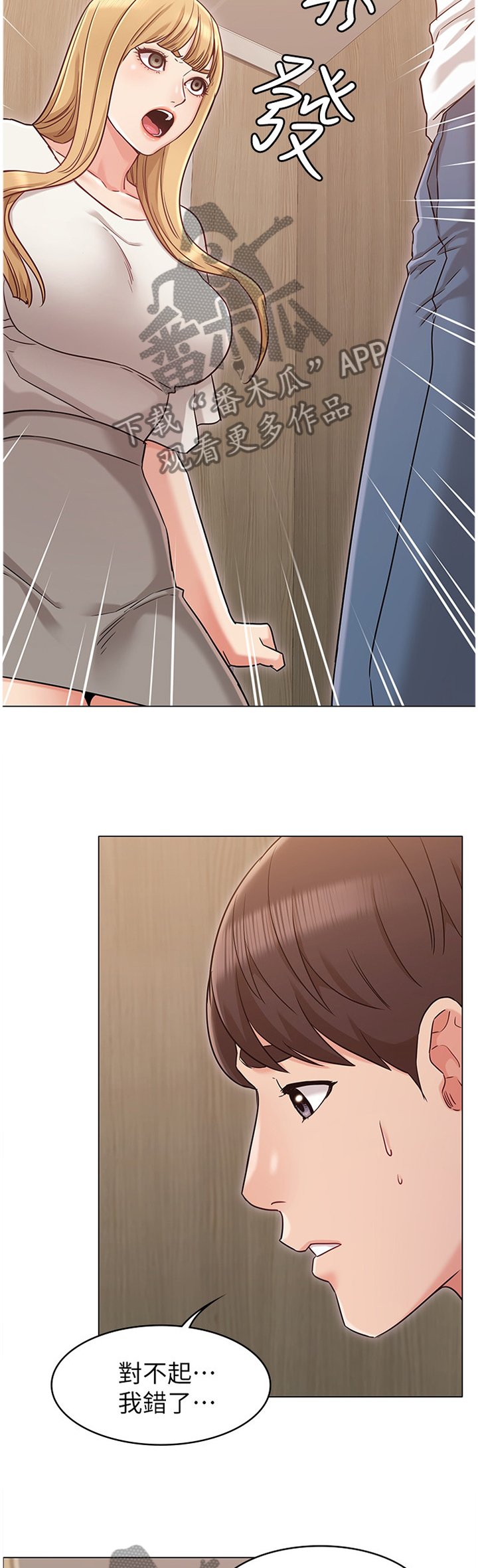 第41章：证明你爱我2