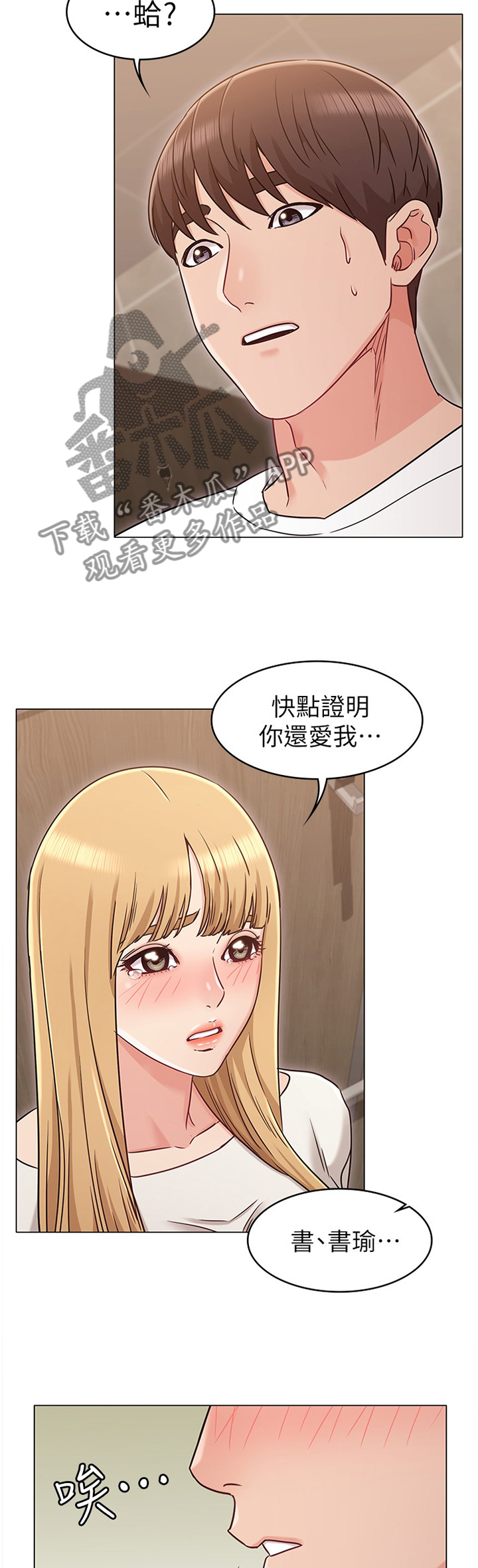 第41章：证明你爱我4