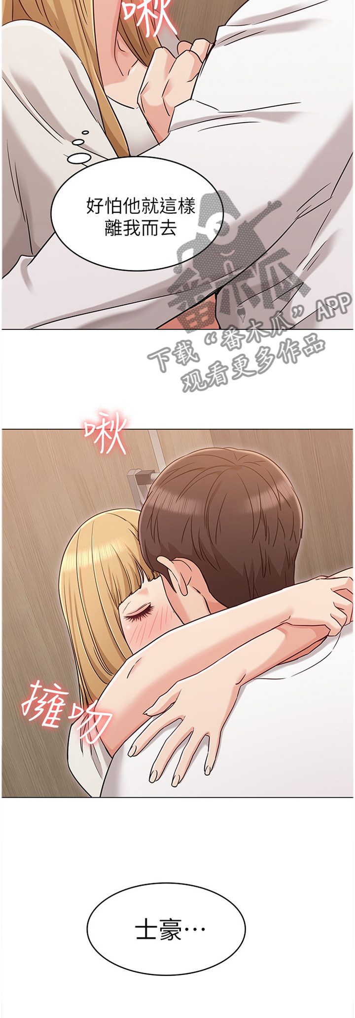 第41章：证明你爱我6