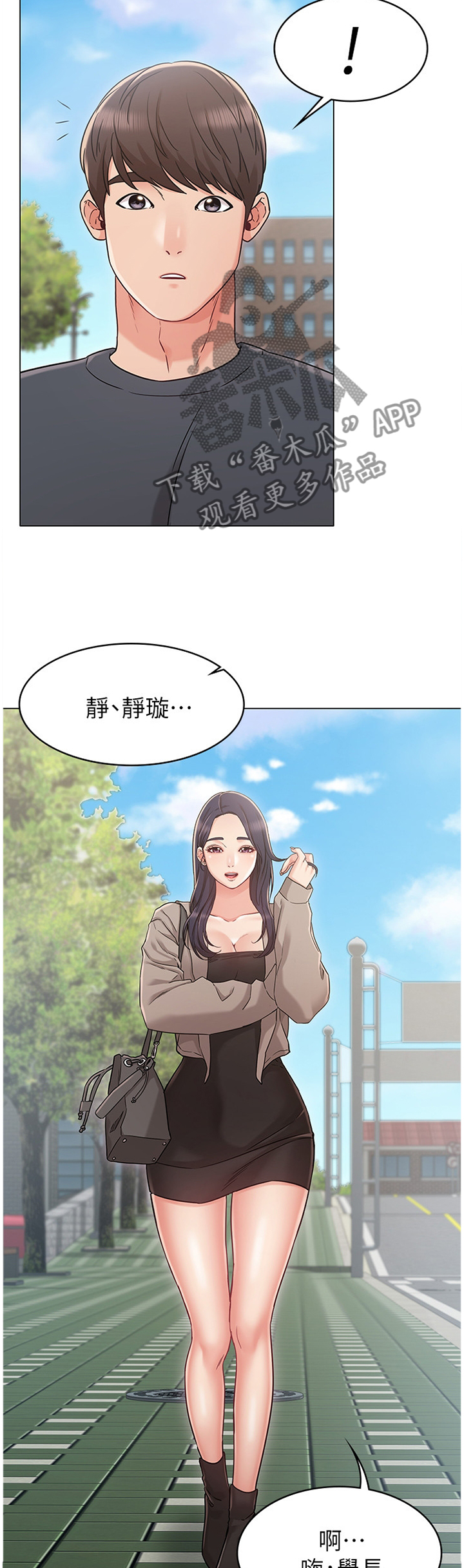 第42章：撞见3