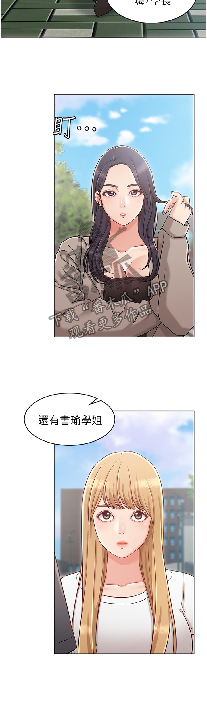 第42章：撞见4