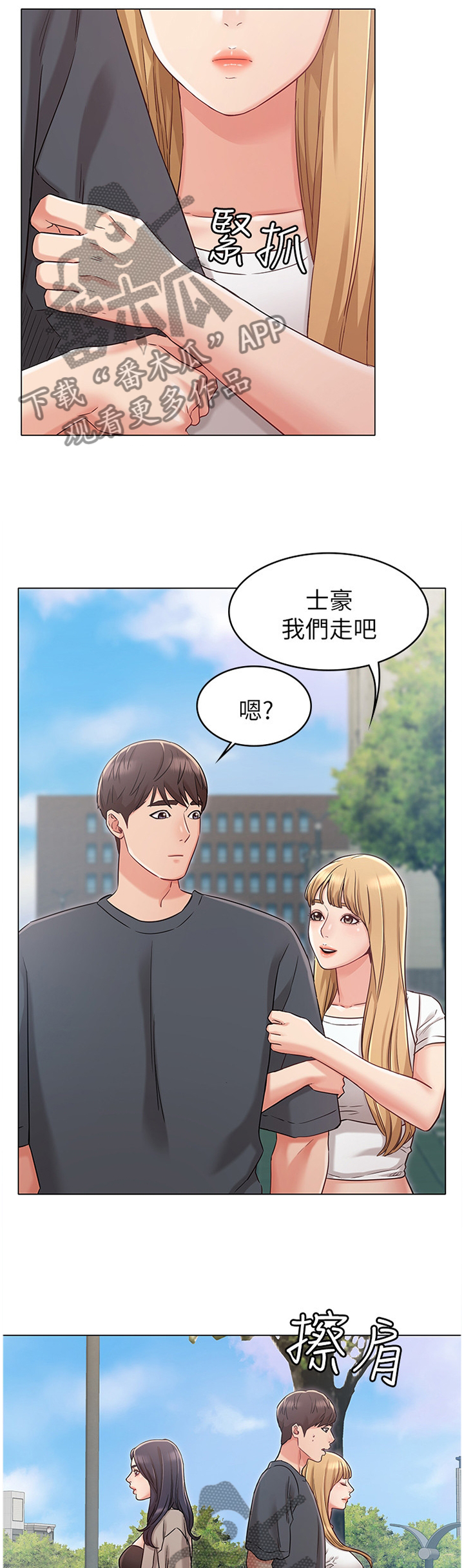 第42章：撞见5