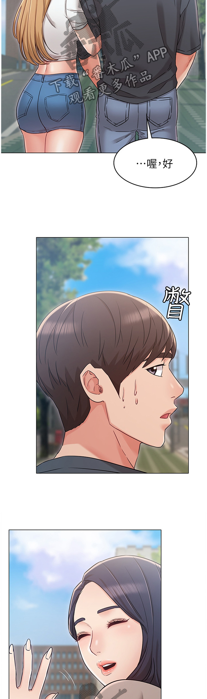 第42章：撞见7