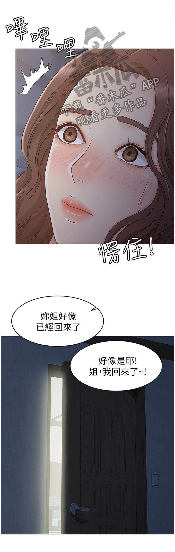 第43章：记忆中的味道10