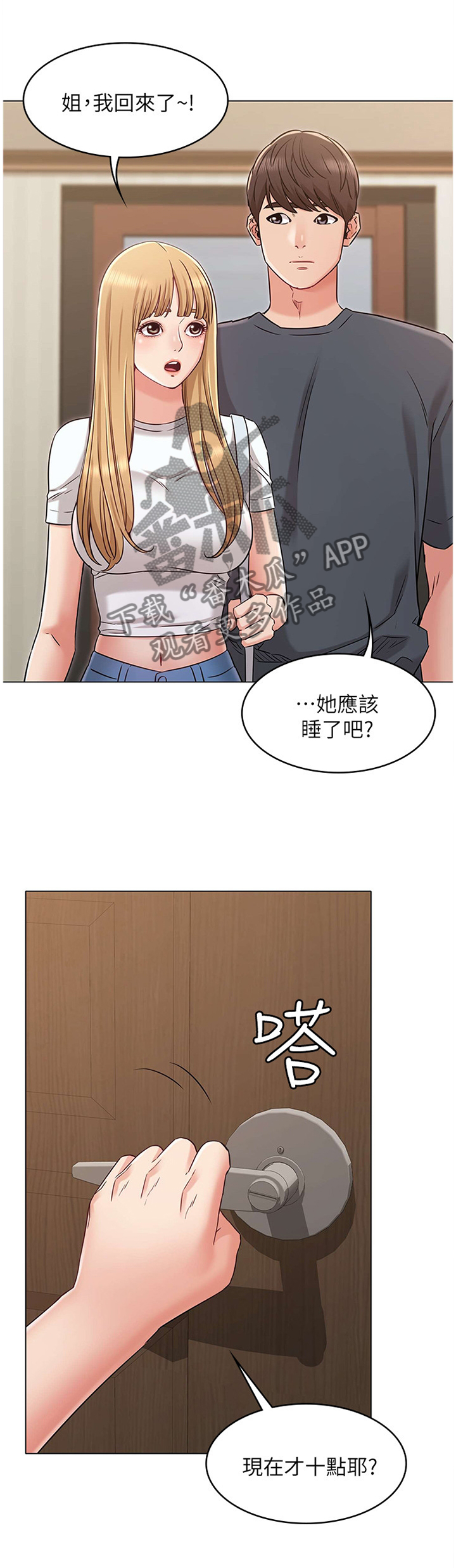 第43章：记忆中的味道11