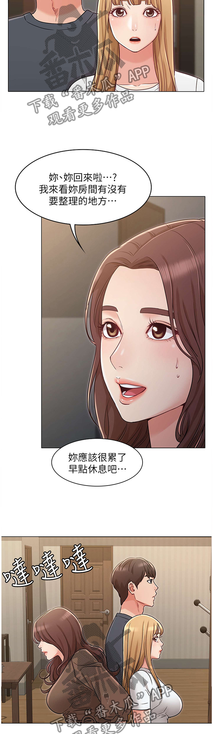 第43章：记忆中的味道13