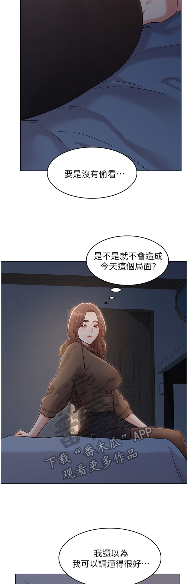 第43章：记忆中的味道7
