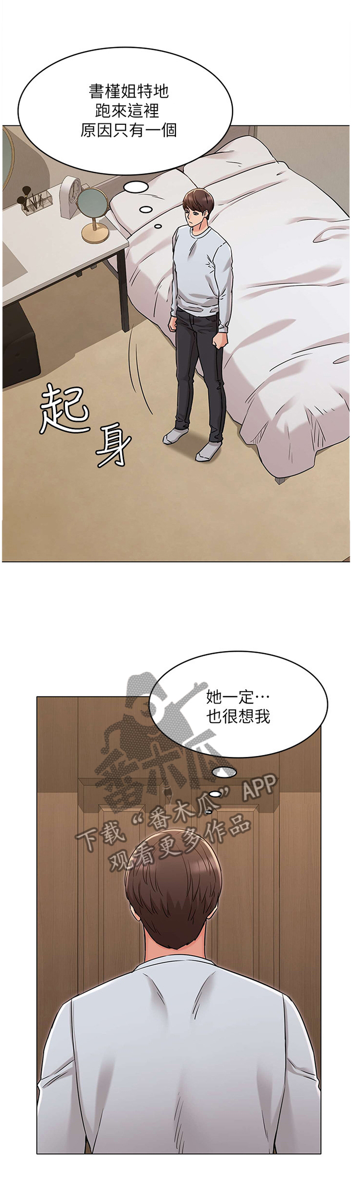 第44章：猜测0
