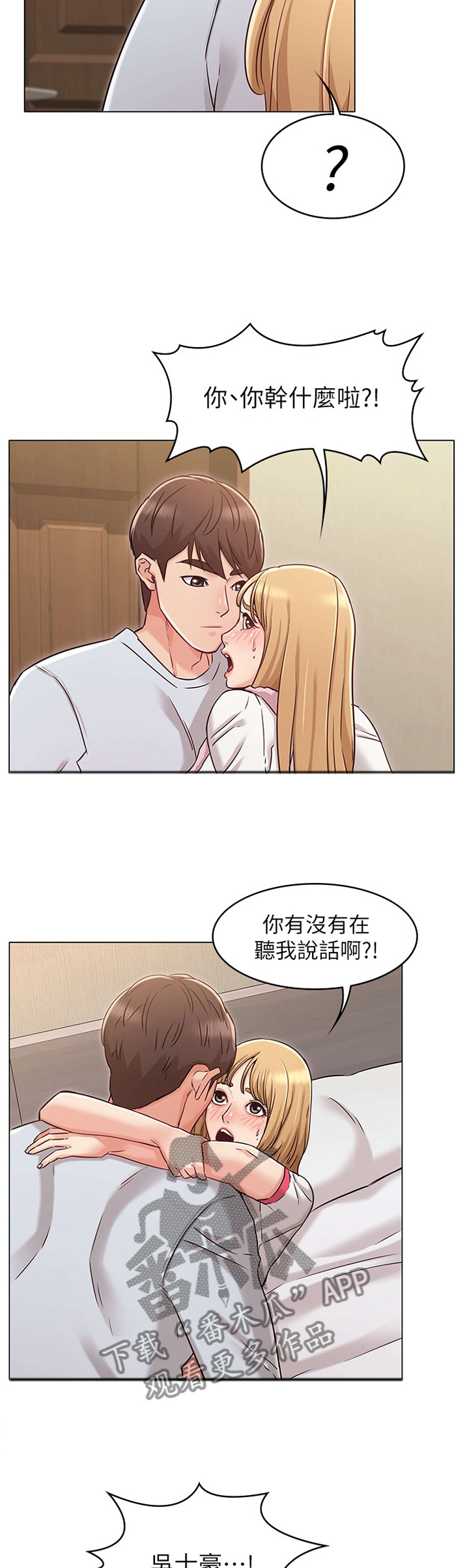 第44章：猜测14