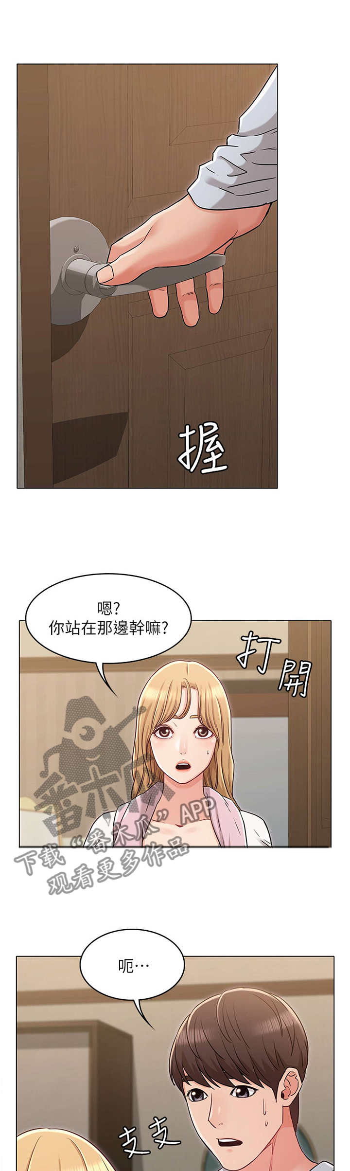 第44章：猜测2