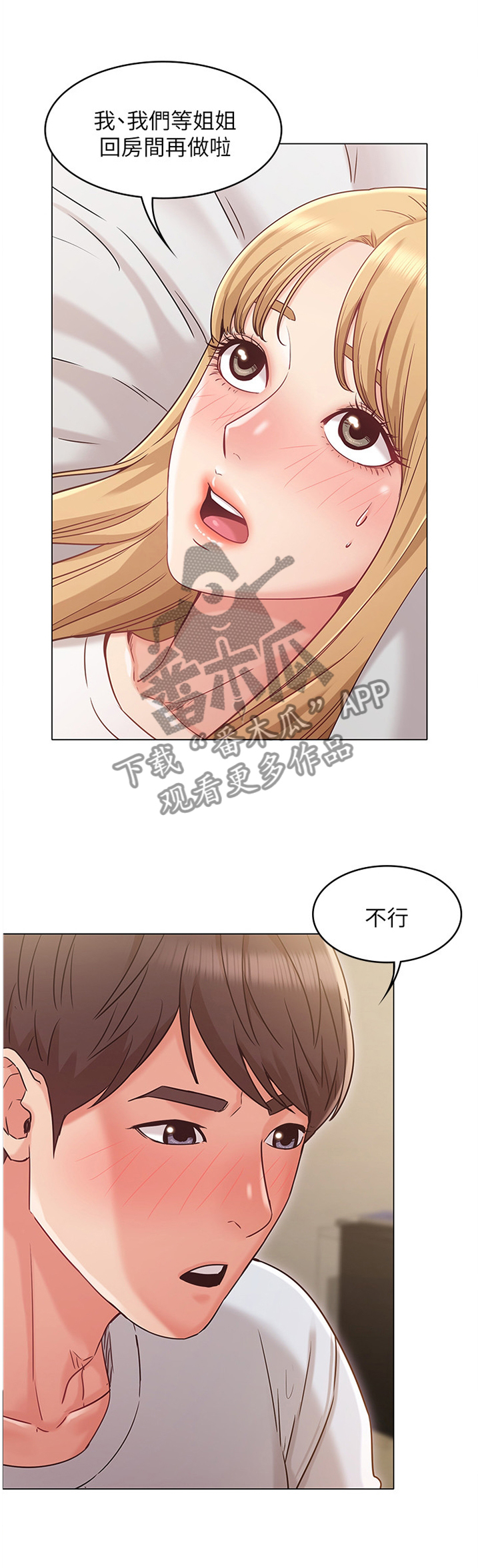 第44章：猜测21