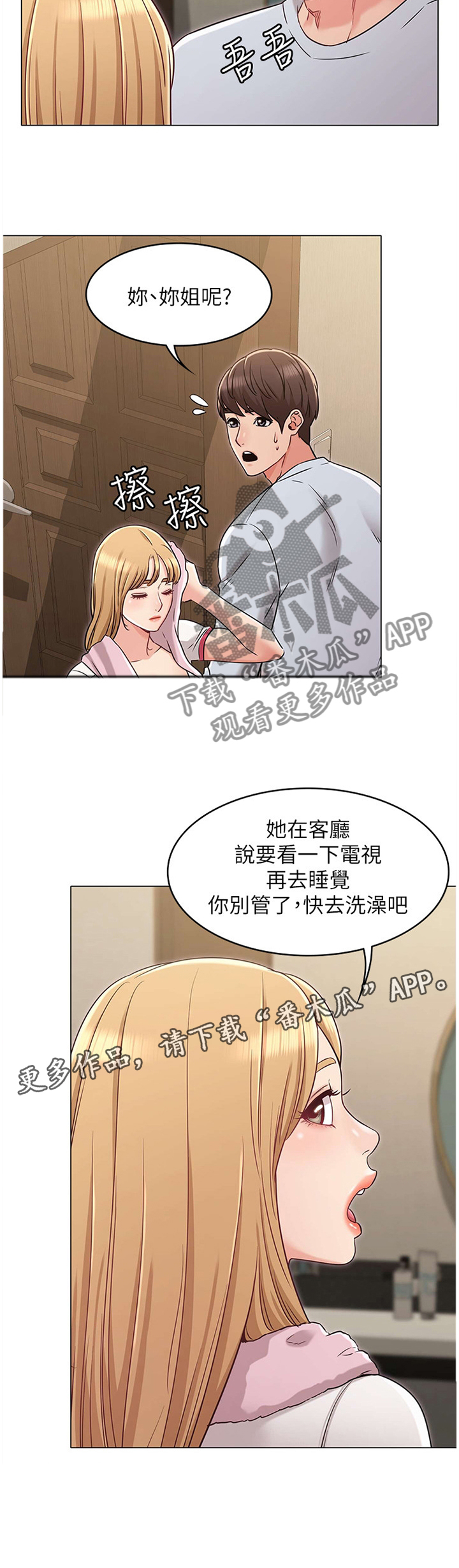 第44章：猜测5