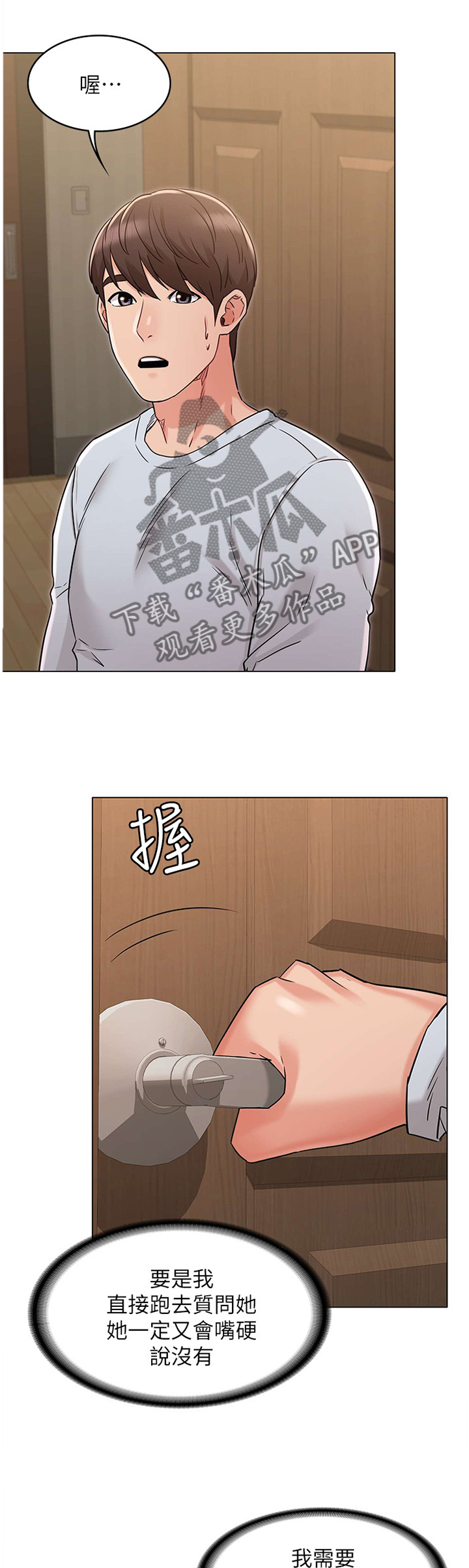第44章：猜测7