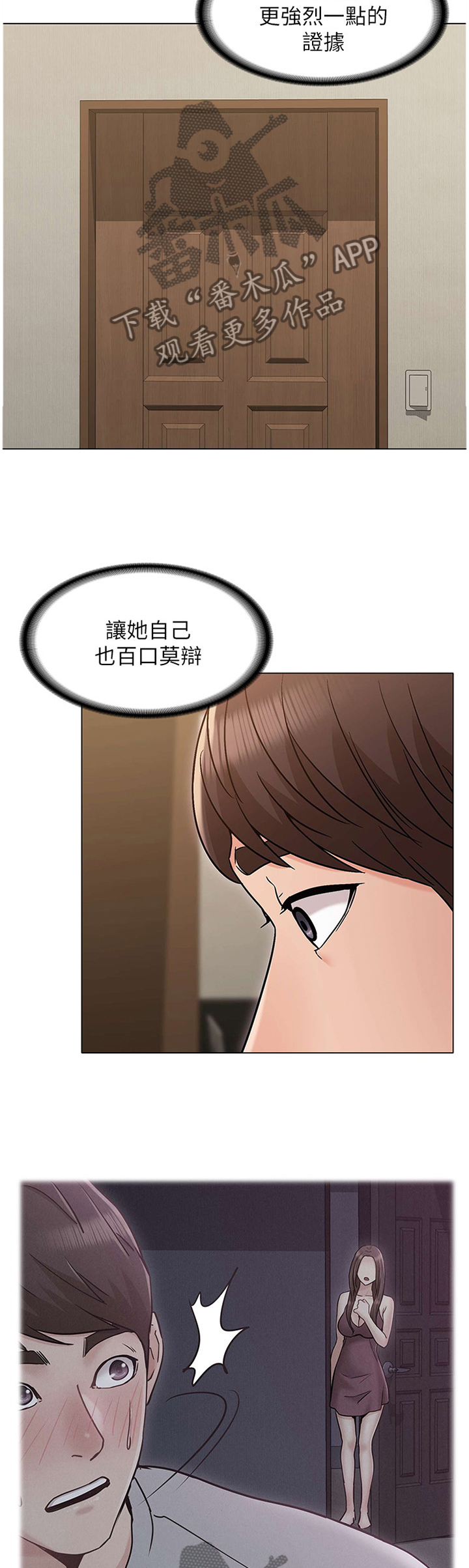 第44章：猜测8