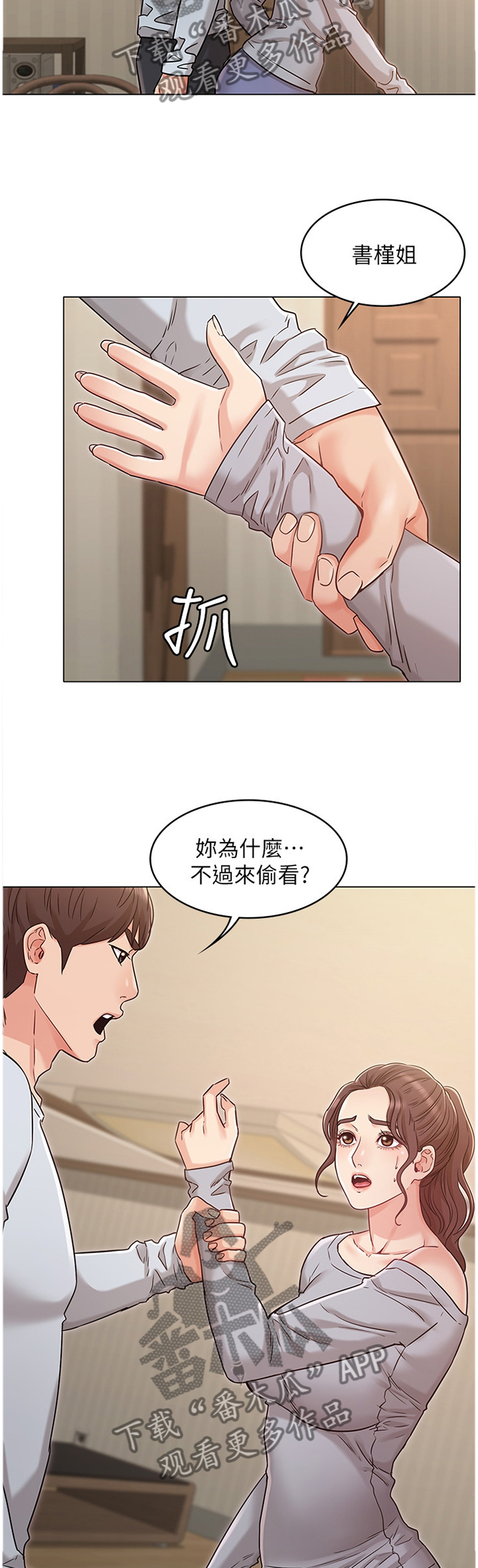 第45章：质问2