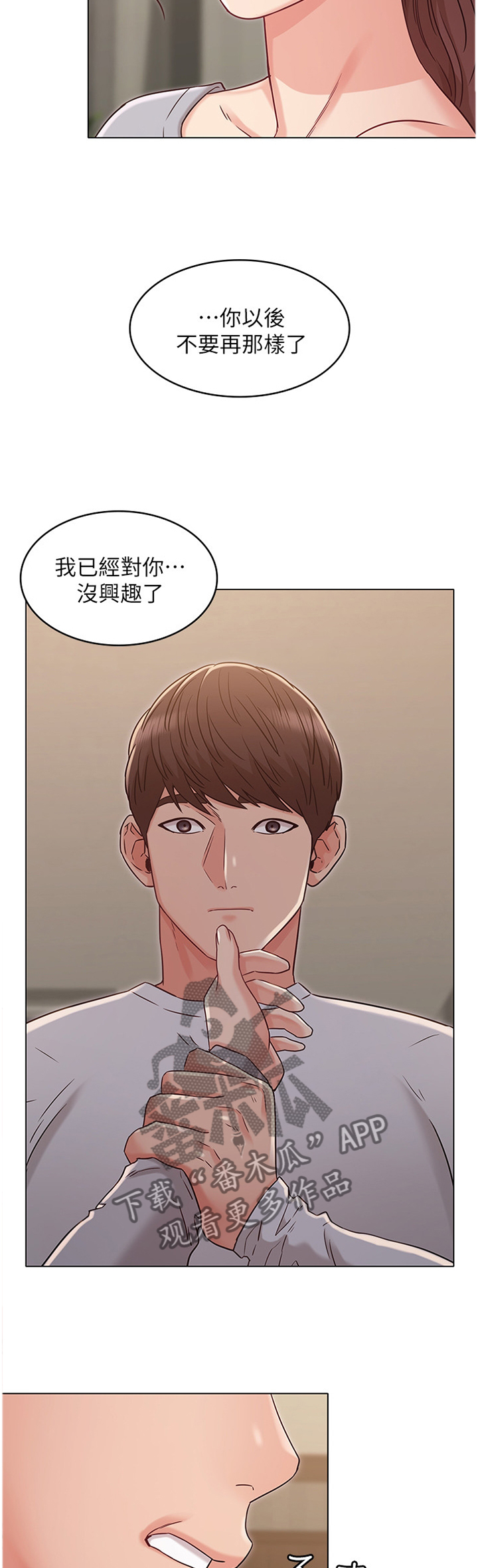 第45章：质问4