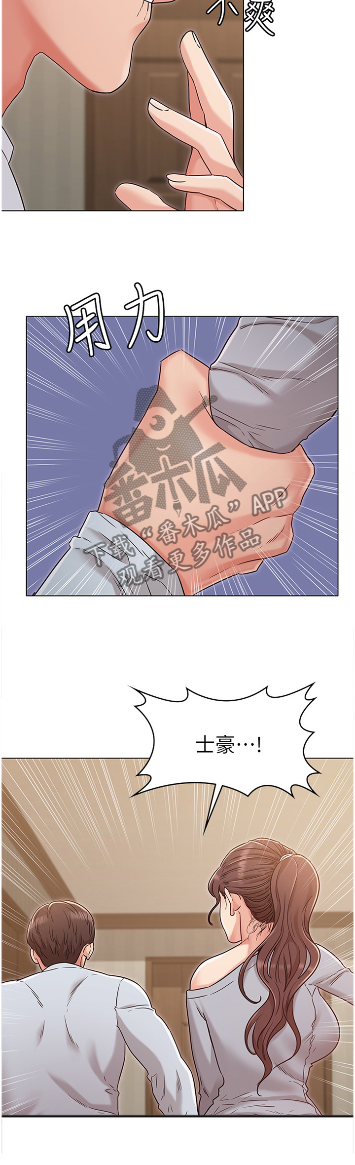第45章：质问5