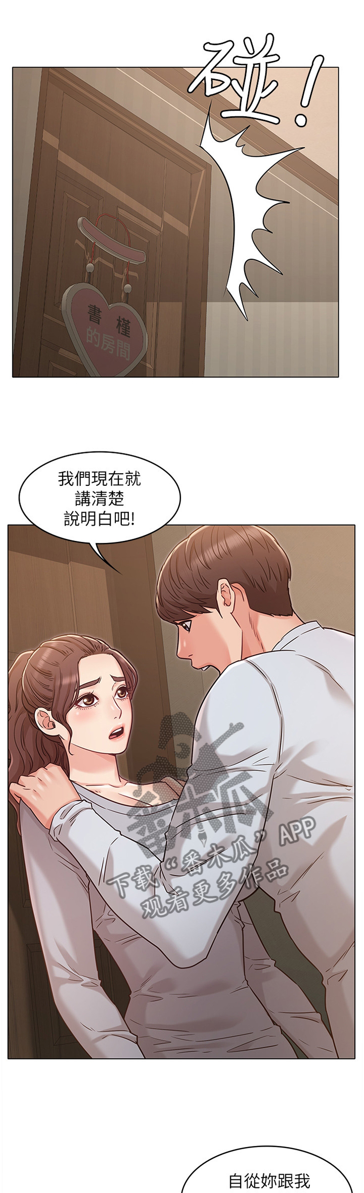 第45章：质问6