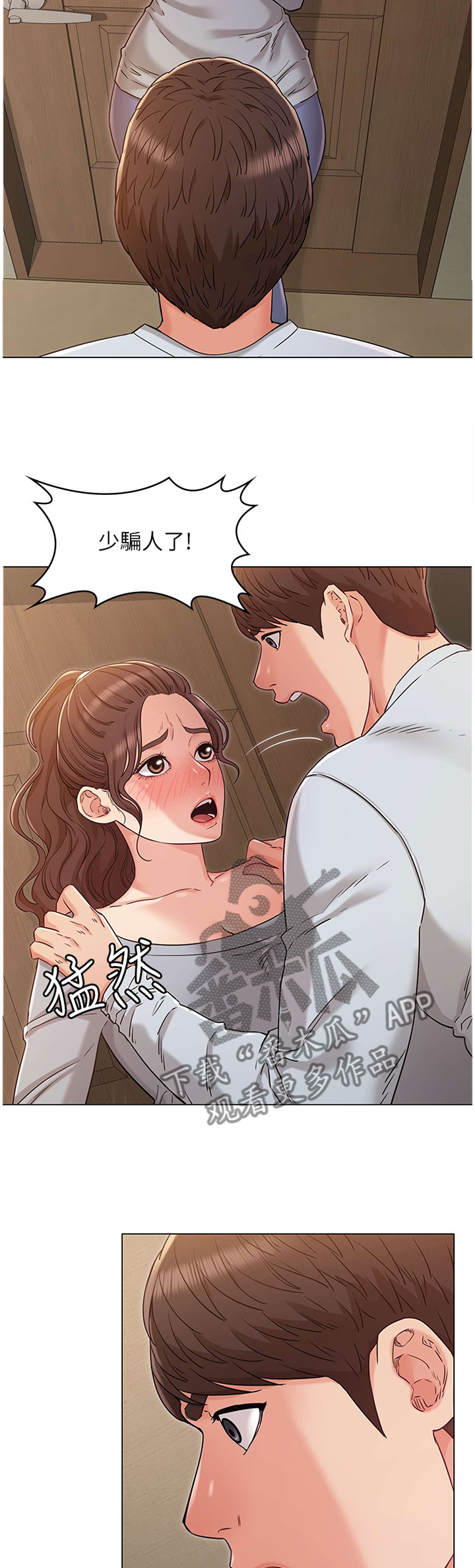第46章：强袭19
