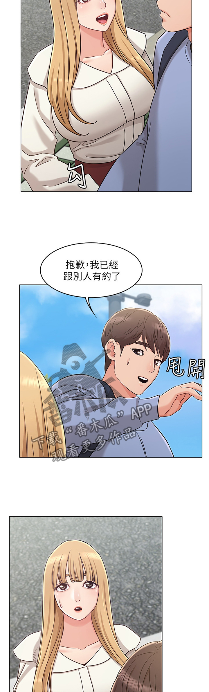 第47章：拒绝4