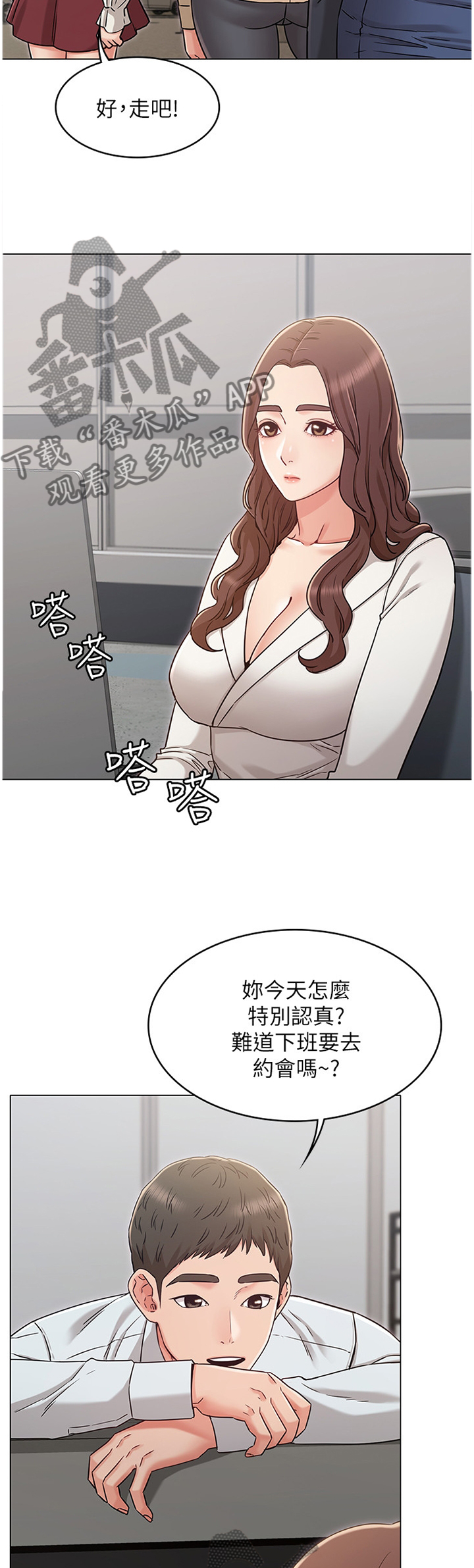 第47章：拒绝8