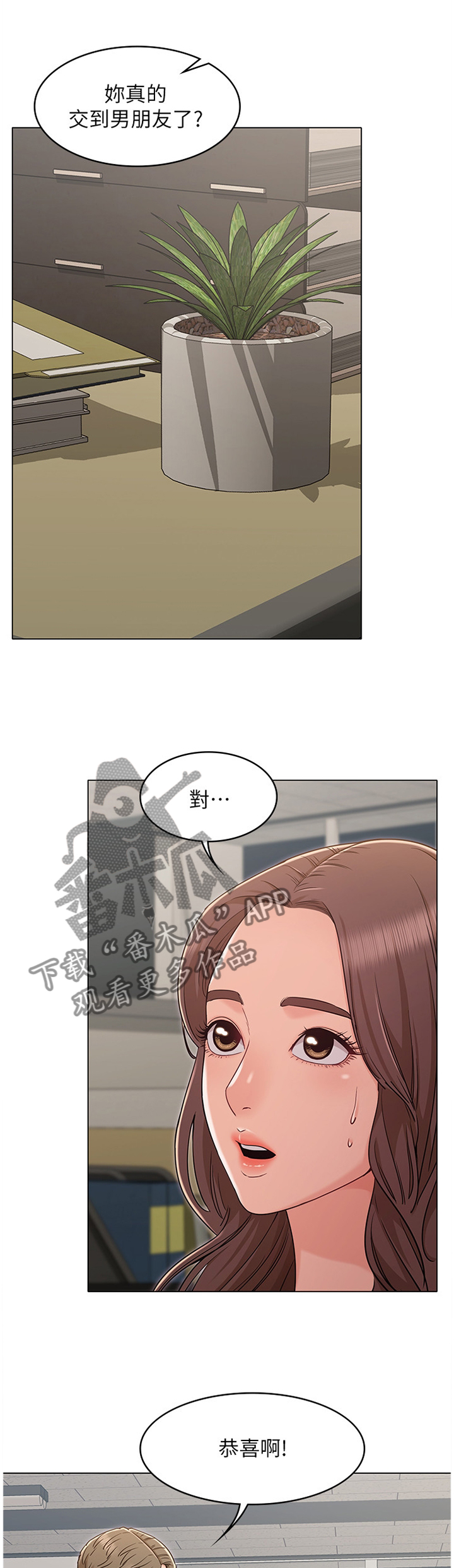 第48章：你说什么我都开心1