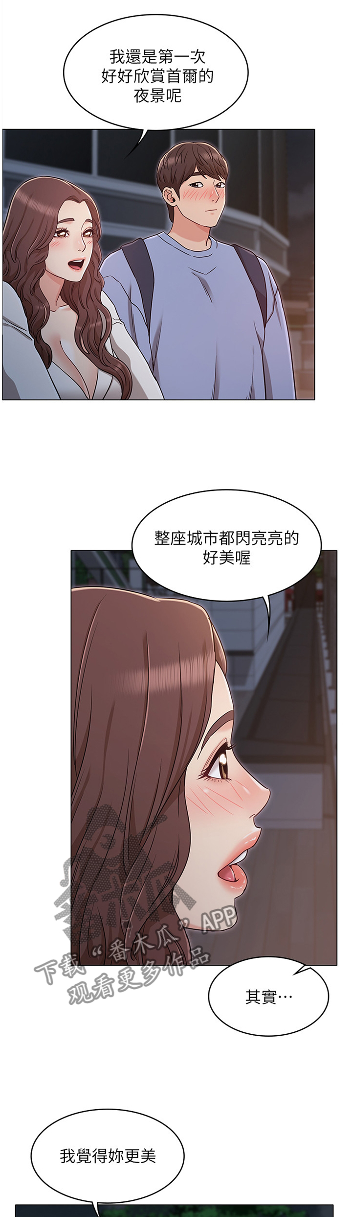 第48章：你说什么我都开心12