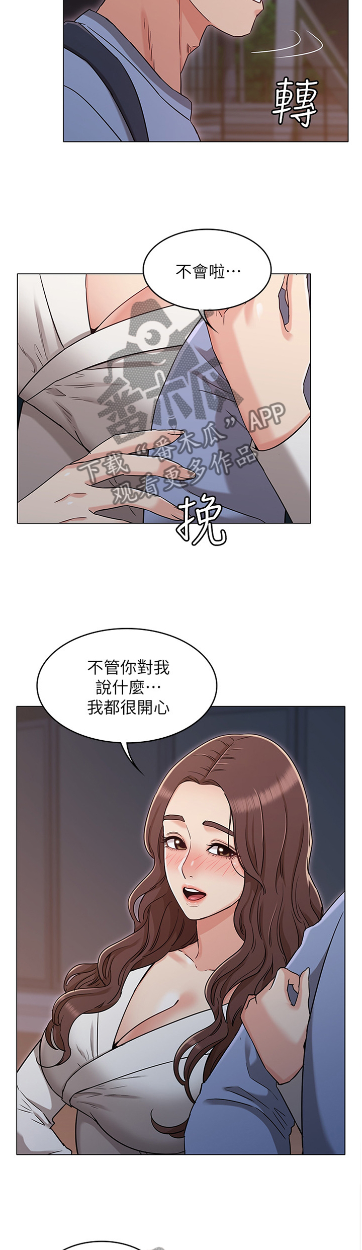 第48章：你说什么我都开心17