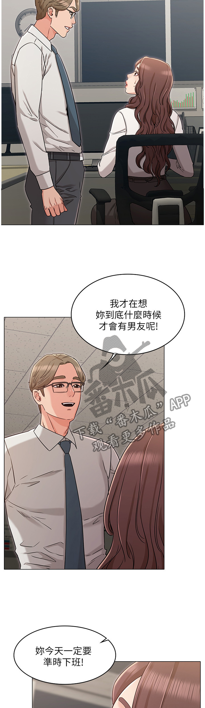 第48章：你说什么我都开心3