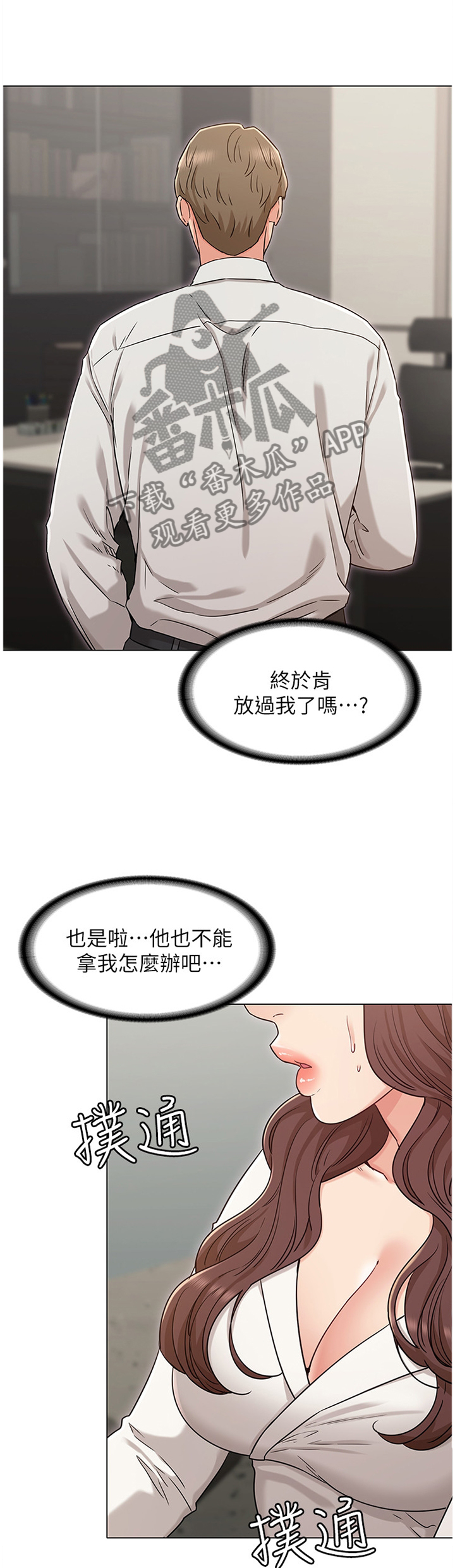 第48章：你说什么我都开心6