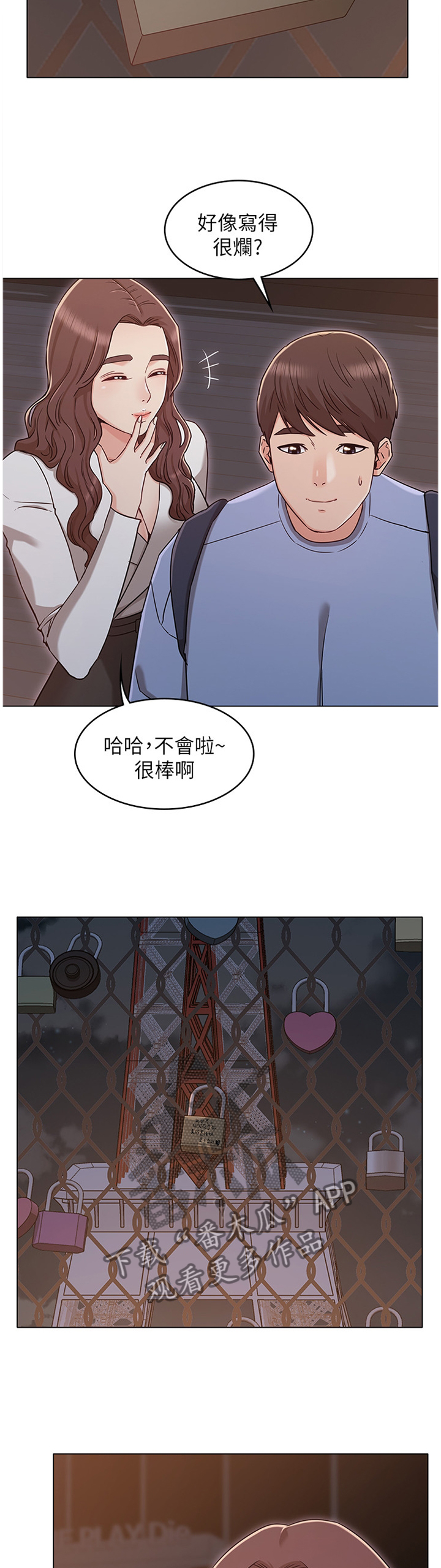 第49章：锁住一切2
