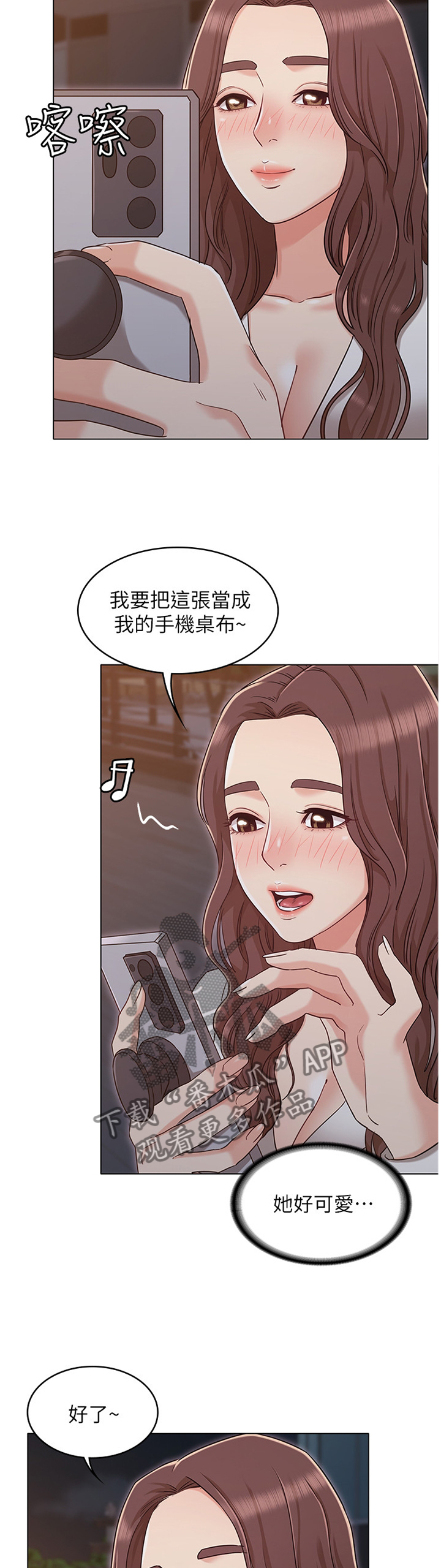 第49章：锁住一切3