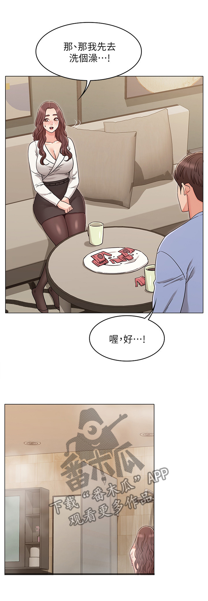 第49章：锁住一切7