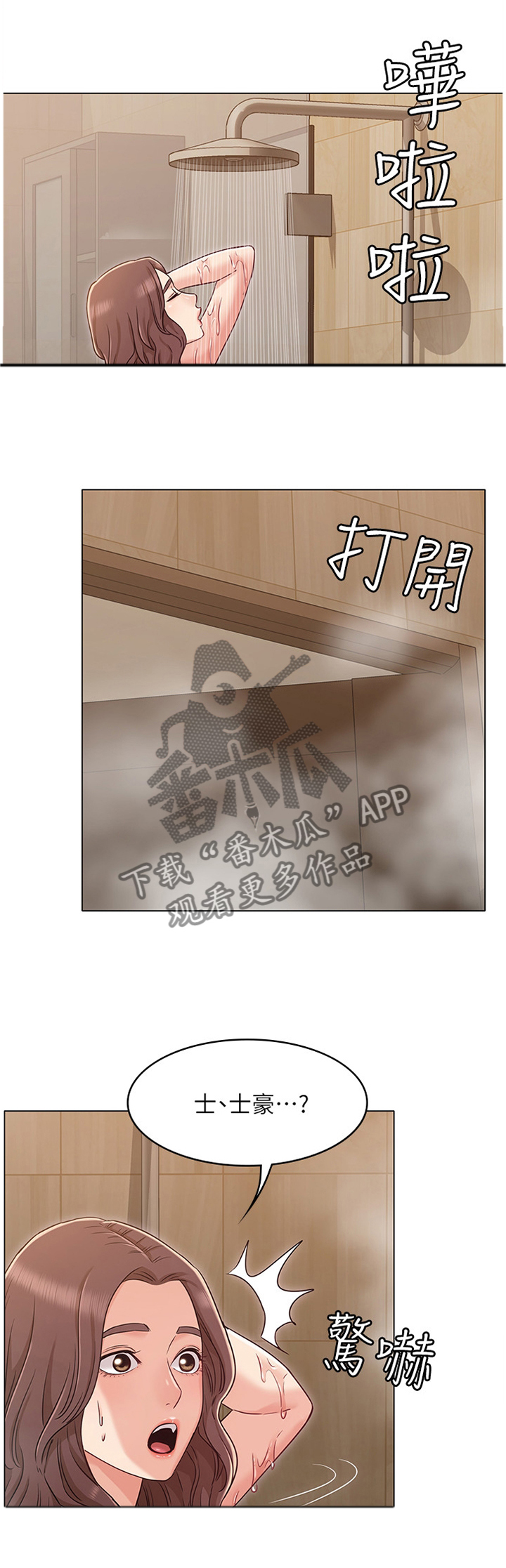 第49章：锁住一切8