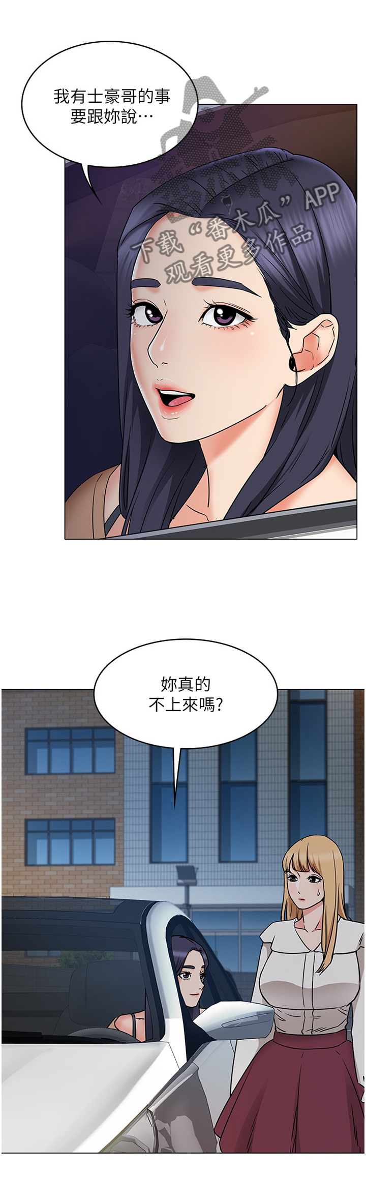第50章：担心1