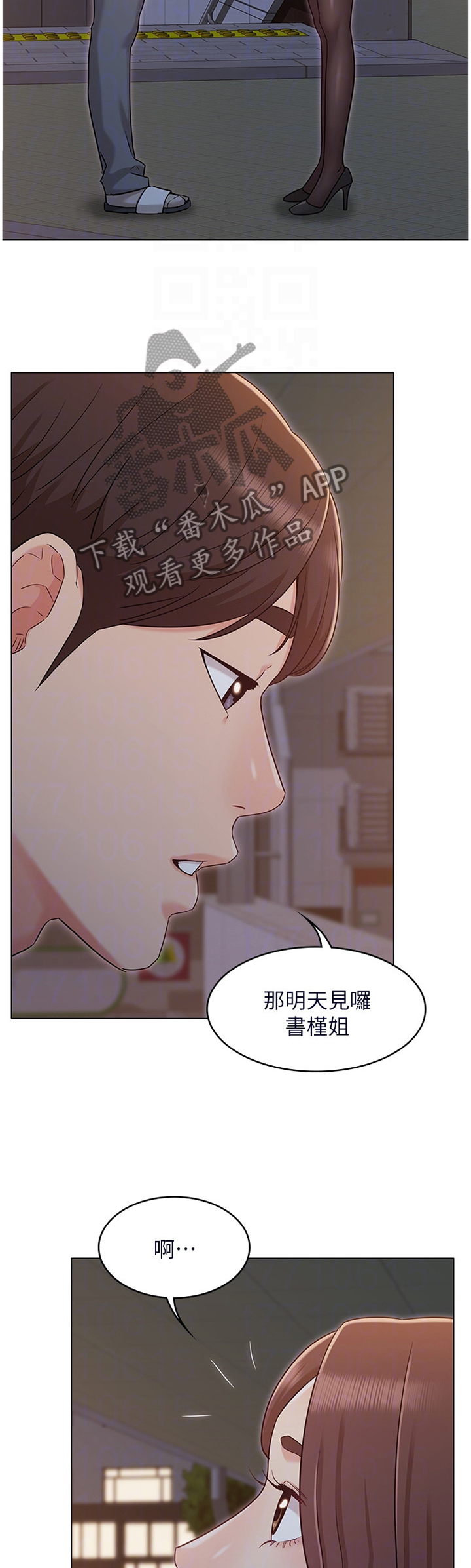 第50章：担心10
