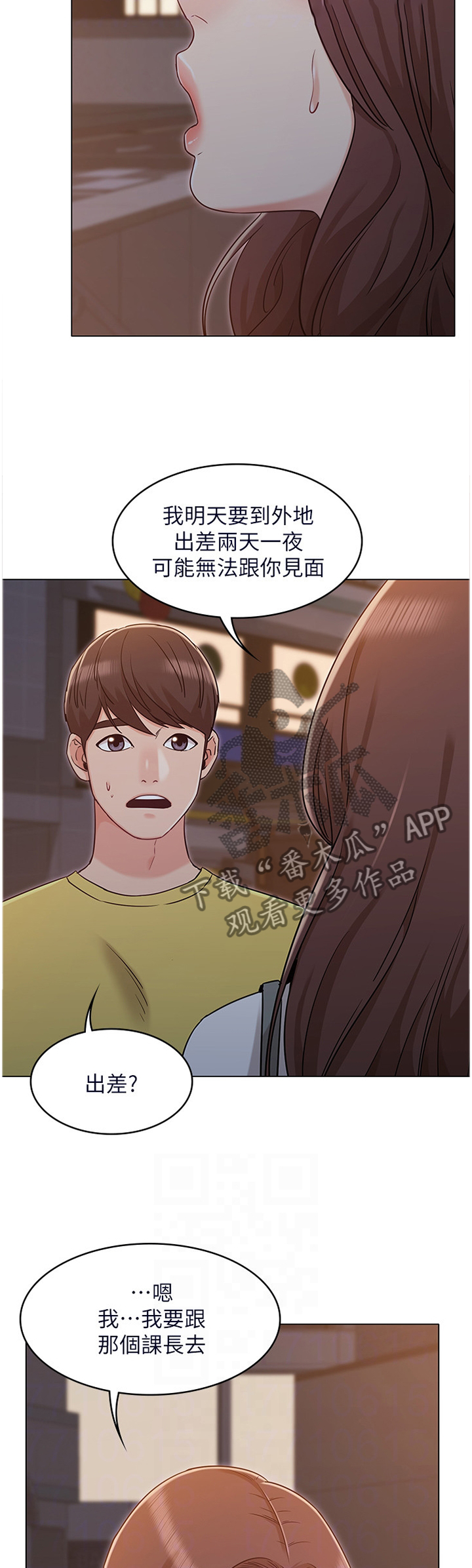 第50章：担心11