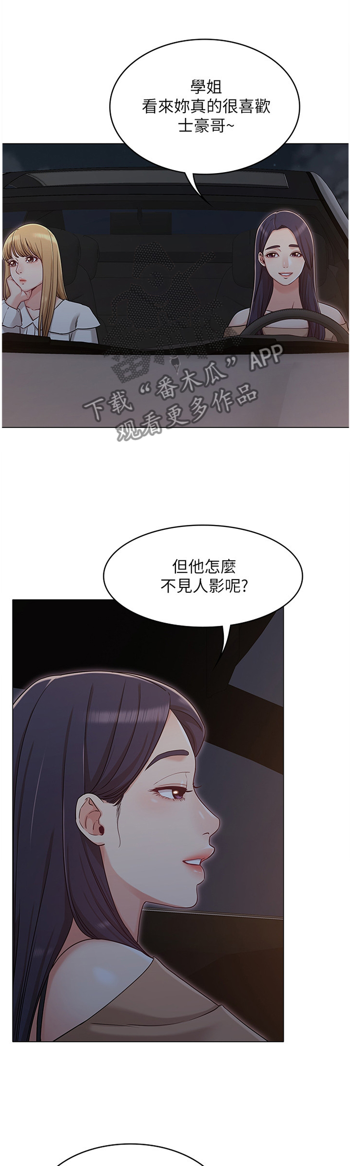 第50章：担心2