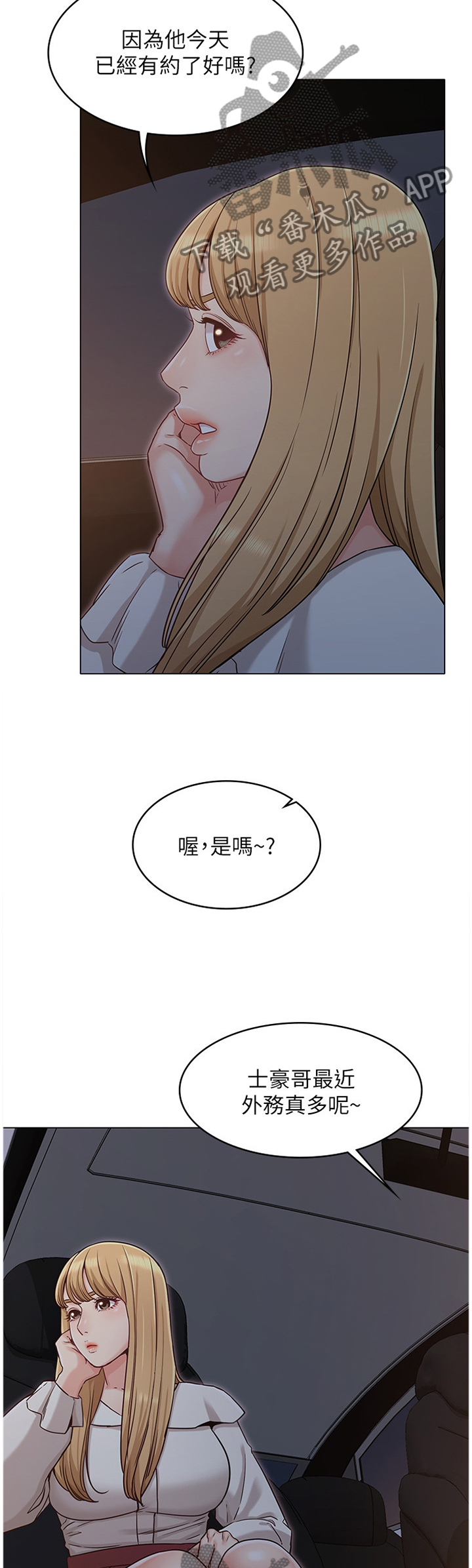 第50章：担心3