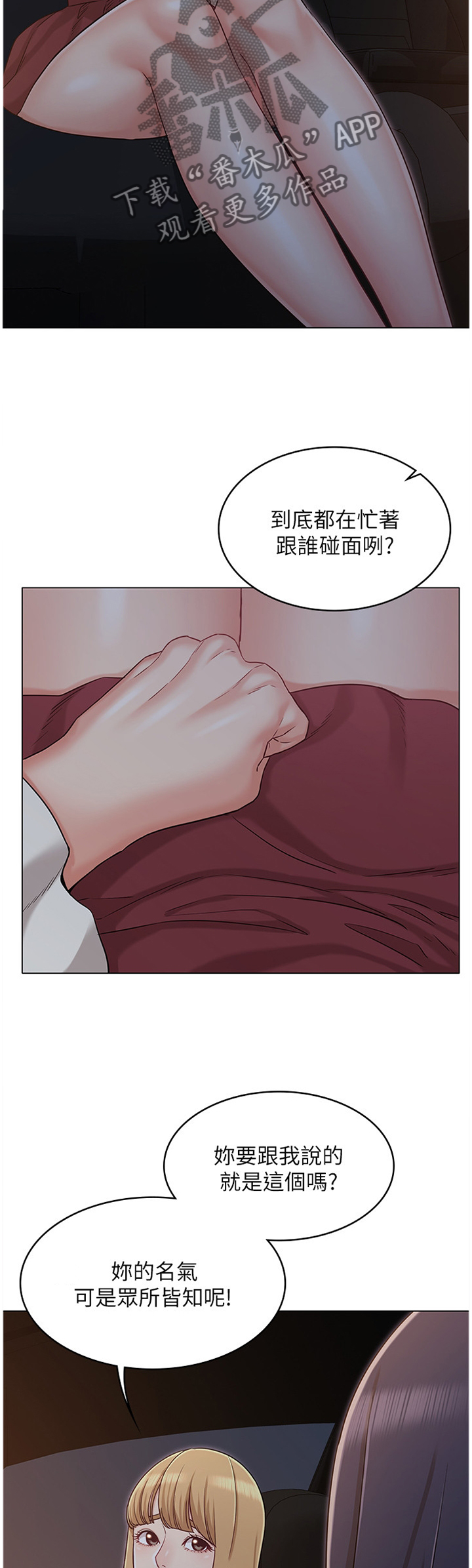 第50章：担心4