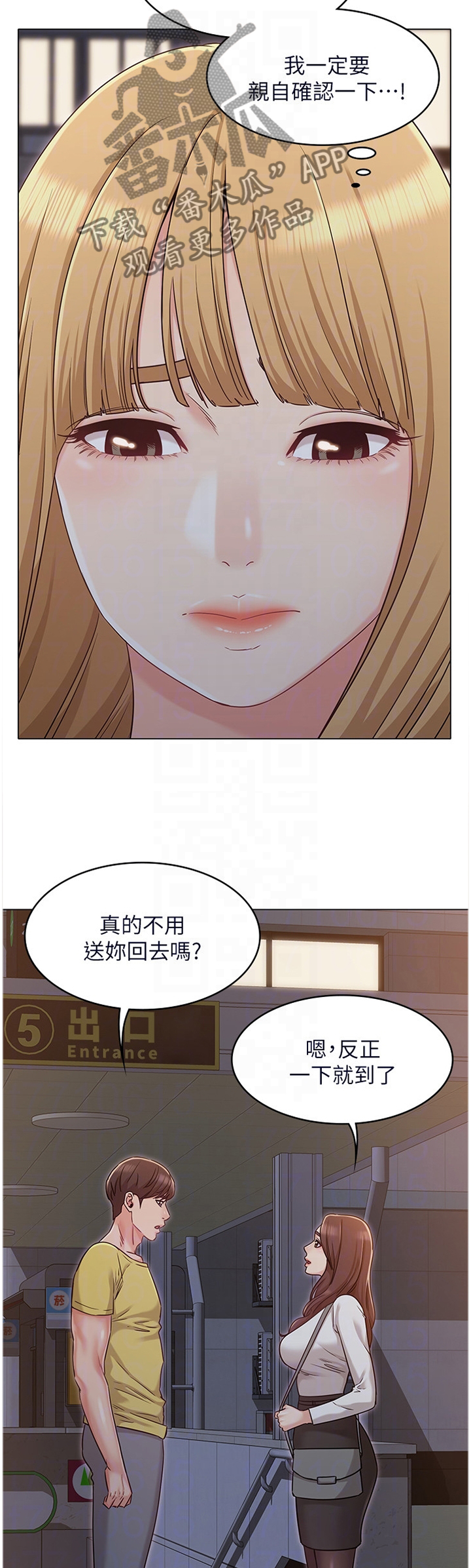 第50章：担心9