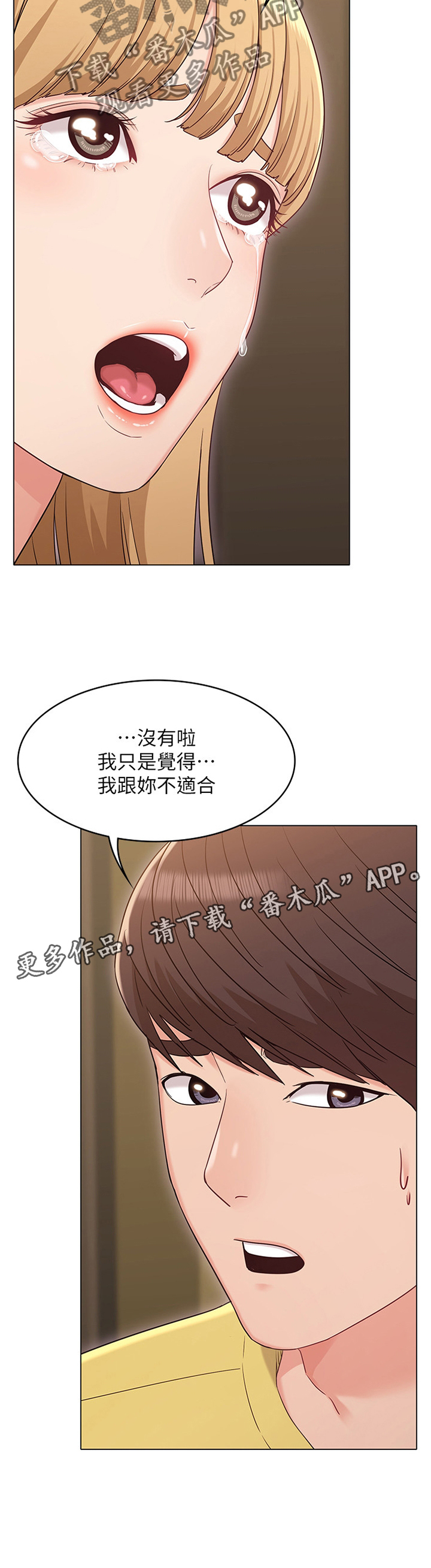 第51章：分手23